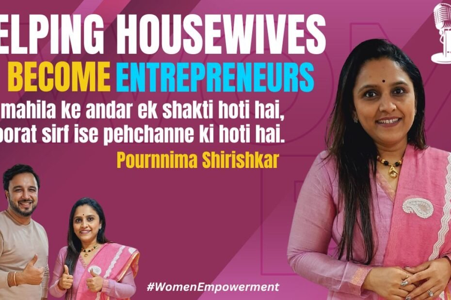 Pournima Shirishkar, homemaker, entrepreneurs, financial independence, women empowerment, womanhood