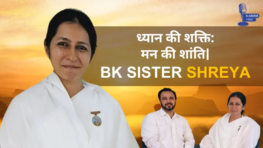 Brahma Kumari Shreya Didi sharing insights on meditation and inner peace.